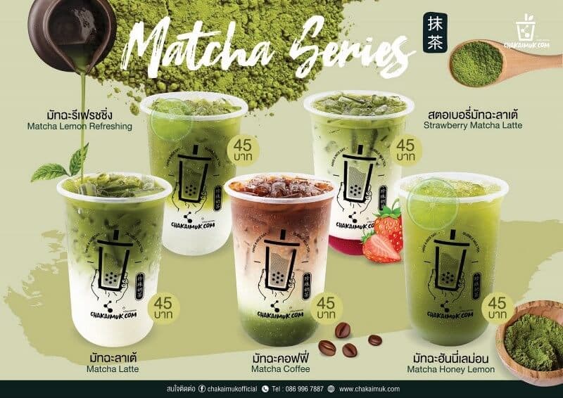ชาเขียว มัทฉะ