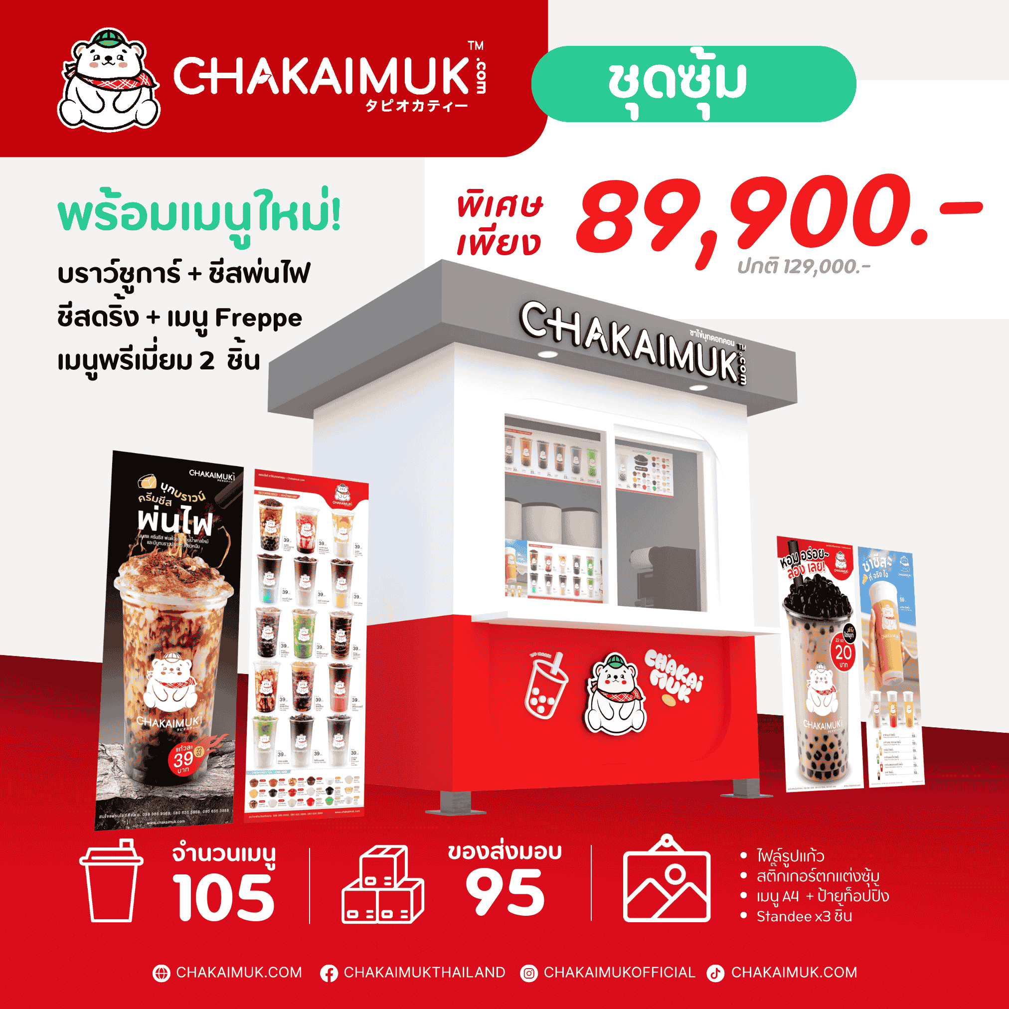 Minimal shop package