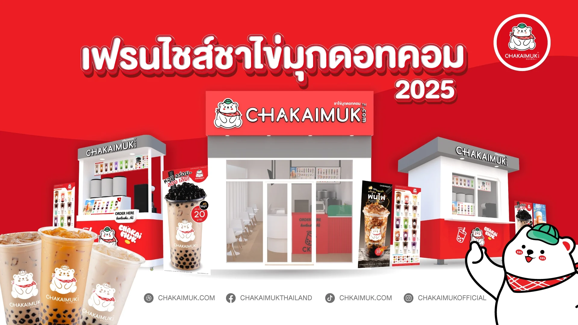 CHAKAIMUK Franchise 2025